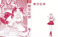 [Kino Hitoshi] Kassen Soubatsu