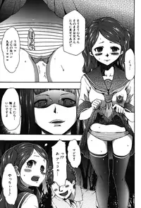 [Kouzuki Rio] Imouto Saimin Choukyou Manual 2 [Decensored]