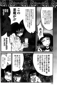 COMIC HOTMiLK 2012-08