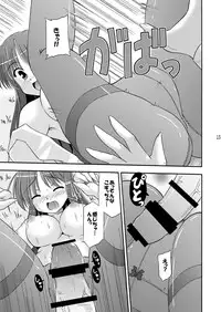 [Cool Palace (Suzumiya Kazuki)] Wheel of Fortune (Fortune Arterial) [Digital]