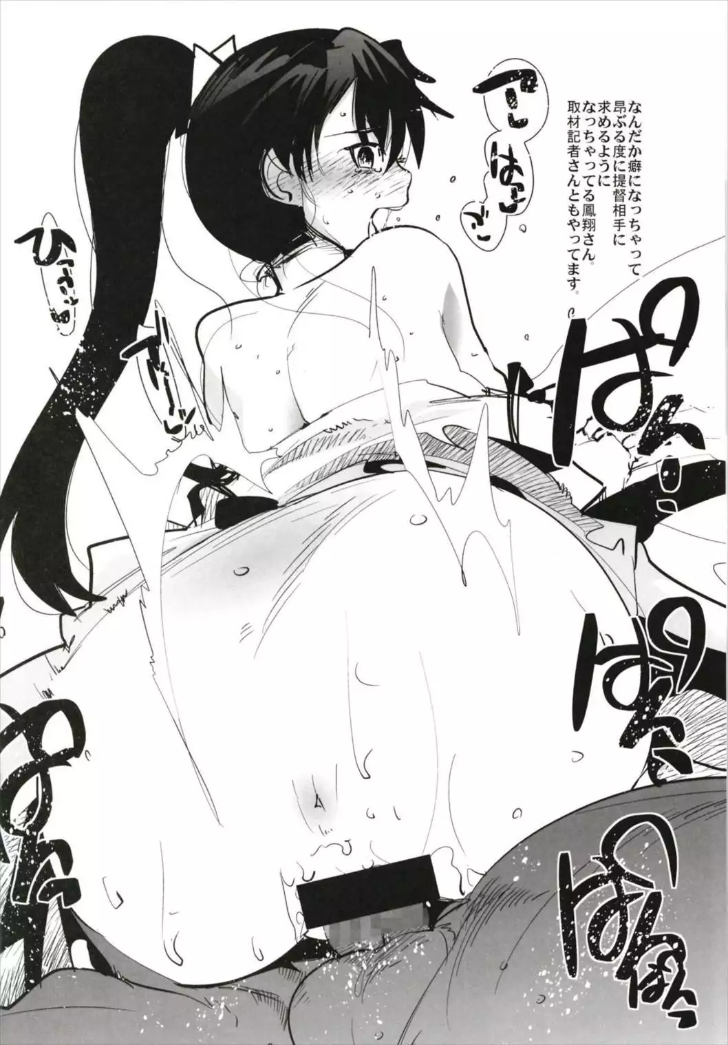 Ishin Denshin Soushuuhen + Naganami-san no Koibito