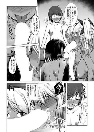 COMIC Mugen Tensei 2022-06