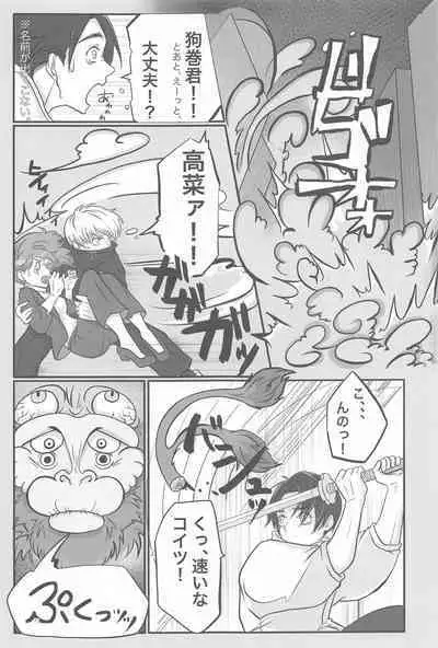 Mainichi Mainichi Yume ni Miruhodo