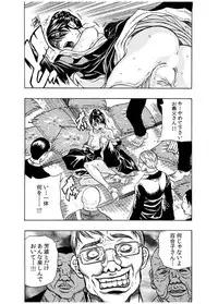 [Tachibana Naoki] Haitoku Rensa [Digital]