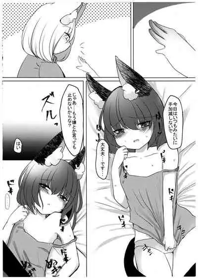 Hatsujouki ha LOVE HOTEL Nite