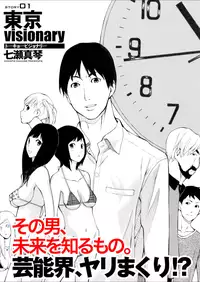 Comic Magnum Vol. 65 [Digital]