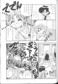 [JIGEN (Various)] FROM THE MOON (Bishoujo Senshi Sailor Moon)