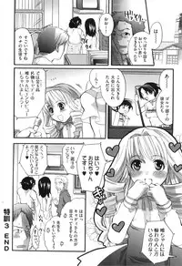 [Inochi Wazuka] Spo-Dama!