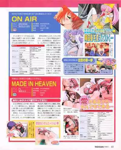 Tech Gian 027 (January 1999)