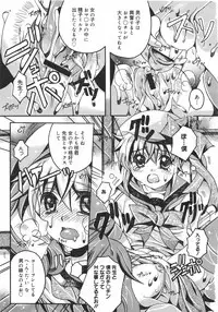 COMIC Megamilk 2010-08 Vol. 02