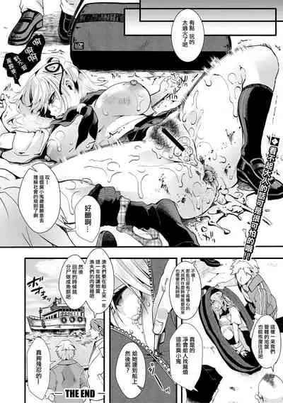 Namaiki JK Mizuki no Matsuro