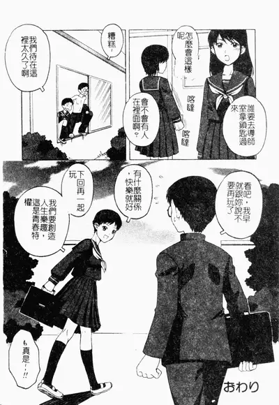 Kairaku Kan Vol.4 futagokan