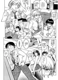 [Akino Hidefumi] Yuuwaku -Seduction-