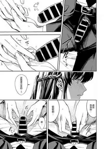 [Betty] Kesou no Rondo (COMIC Anthurium 2021-12) [Chinese] [Digital]