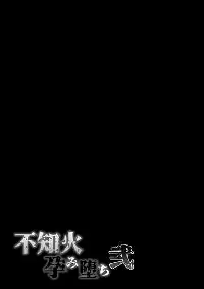 Shiranui Harami Ochi Ni