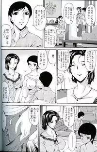 [Bai Asuka] Ochitsuma