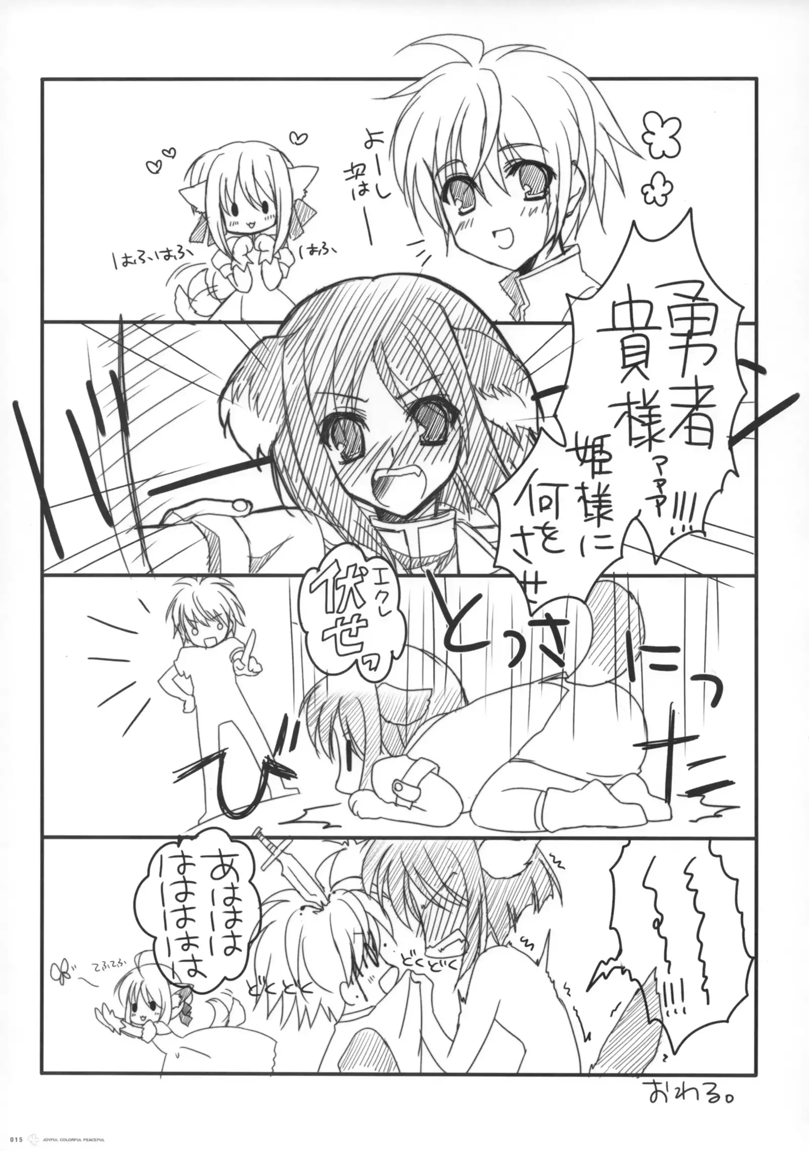 JOYFUL COLORFUL PEACEFUL