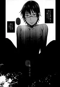 (C92) [MILESMILE (Mairu.)] Irekawatta Otoko (Boku dake ga Inai Machi)