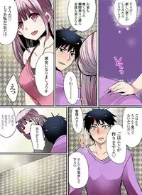 [Mameko] Motto Ikenai Mansion no Ura Jijou 01-10 [Digital]