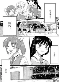 [Tachikawa] "Daijoubu" (Smile PreCure!)