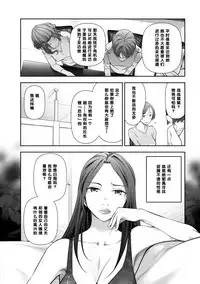 [大見武士] 井川七海さん（31歳）の場合（Chinese）