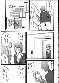 [Anthology] Futanarikko no Sekai 5