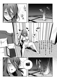 [Nekoarashi (Yana)] Igyo no Kimi to [Chinese] [沒有漢化] [Digital]