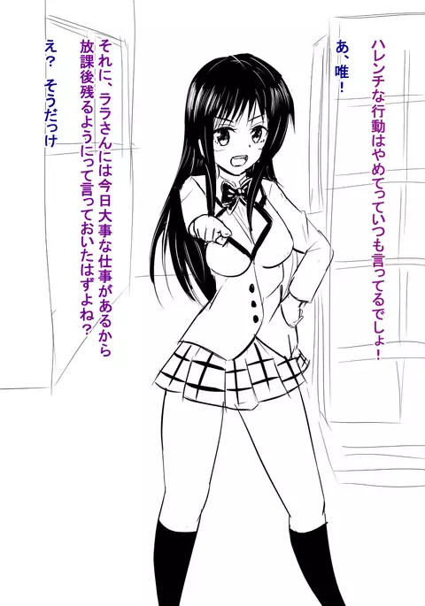 Seijun-kei Kuso Bitch Haruna-chan