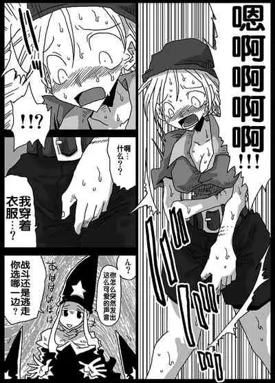 [Amahara Teikoku (Amahara)] Jikan Teishi Soku Nakadashi (Final Fantasy Tactics) [Chinese] [流木个人汉化]