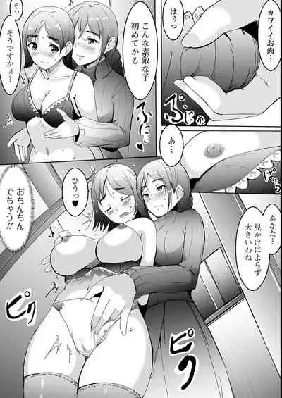 Futanari Friends! 14