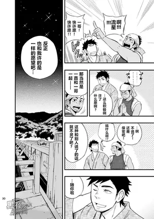 土狼弐-人力车小哥