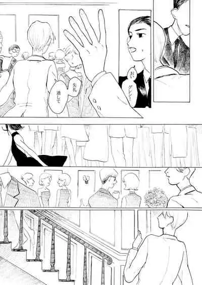 [Mubi Yuno] Day Lily