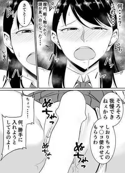 Teikiteki ni Seieki o Sesshu Shinai to Ikenai Osananajimi ga Otosareru Hanashi