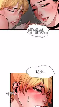 Desire King 欲求王 Ch.41~52 [Chinese]