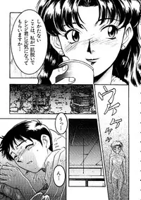 [Anthology] Last Children 1 (Neon Genesis Evangelion)