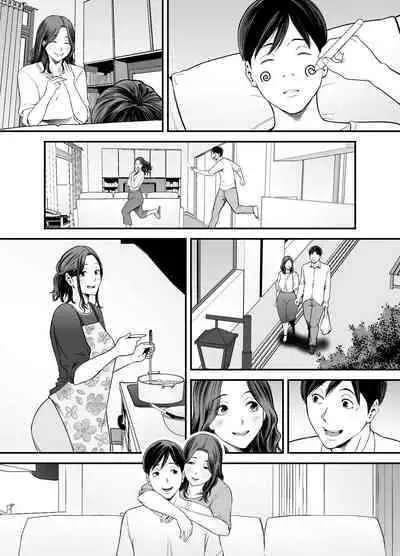 Seisozuma Netorase... 2 | 清纯老婆绿了我... 2