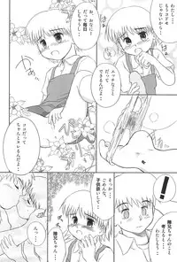 (COMITIA66) [Bitmap Power (Wancho)] Nappappa