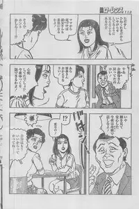 Manga Lawrence 2012-12