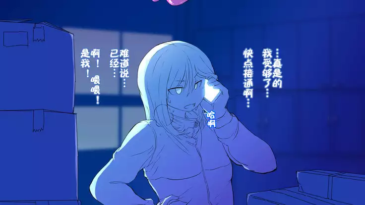 Nigekitta to Omotta Onnanoko-tachi