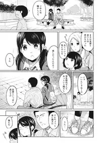 [Fumitsuki Sou] 1LDK+JK Ikinari Doukyo? Micchaku!? Hatsu Ecchi!!? Ch. 1-16
