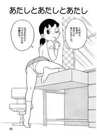 [Twin Tail] Hot milk (Doraemon)