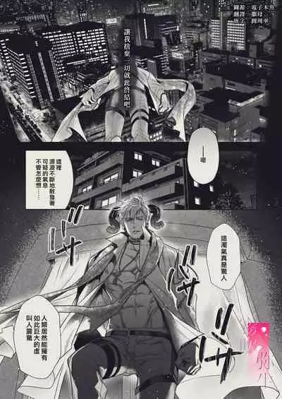 [SURVIVE(Emal・John) ] |『yasashii Rakuen』 - Girugameshu Hen - | 溫柔樂園-吉爾伽美什篇 [Chinese][霧吹弥生汉化]