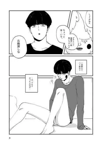 [Ikko] [R18] Futsuu No Tomodachi (Web Sairoku)