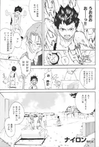 COMIC Shitsurakuten 2011-02