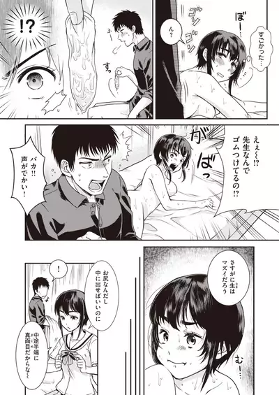 COMIC Kairakuten BEAST 2020-02