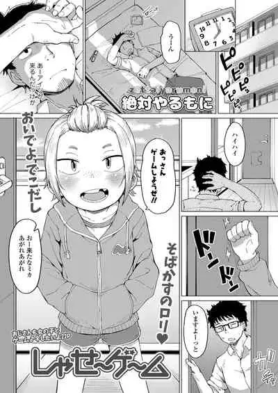 COMIC LO 2020-08 [Digital]