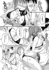 [Sansyoku Amido.] Koimimi. [Digital]