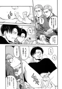 [13 (Atai)] Pingpong Todoke-mono esu (Shingeki no Kyojin)