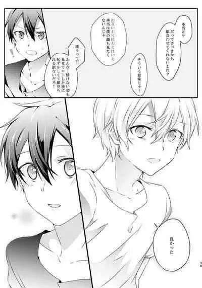 Shokushu-chan wa Yujikiri ga Urayamashii!