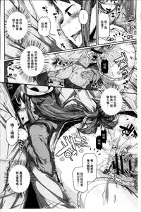 [Akuma] Kurideka Junkie [Chinese]